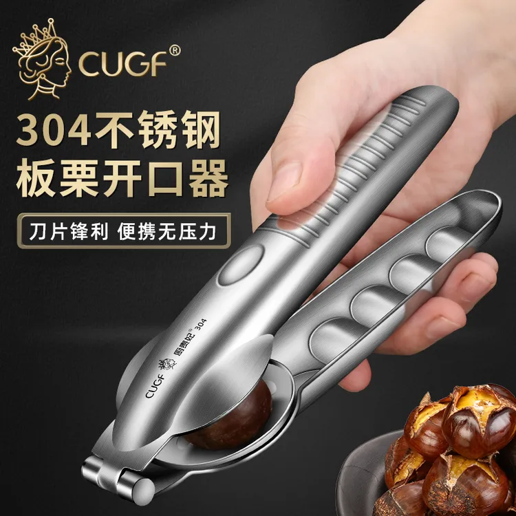 板栗开口器304不锈钢栗子专用开口夹剥栗子神器坚果夹子开壳工具