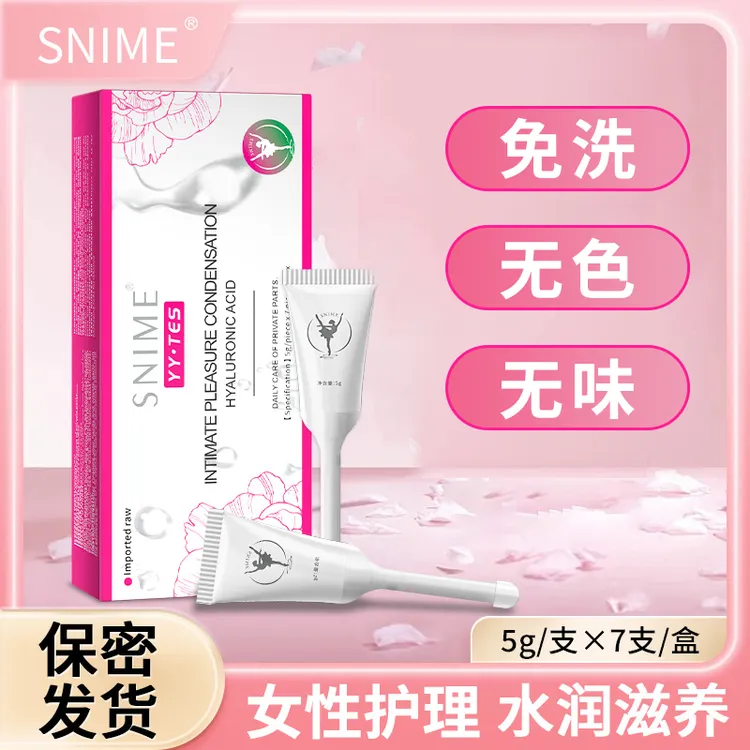 舒奈美干涩滋润凝露 女性日常护理滋润保养 私密发货 5g*7支