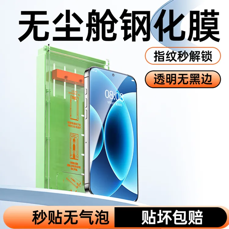 适用小米17promax钢化膜无黑边17手机膜超声波pro玻璃保护防指纹