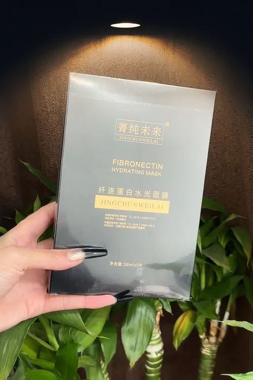 菁纯未来纤连蛋白水光面膜