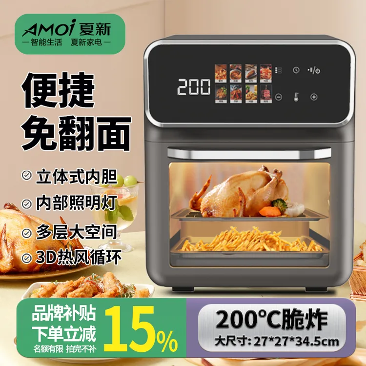 夏新空气炸锅免翻面24升一体机蒸烤多功能空气炸锅电烤箱H商品图