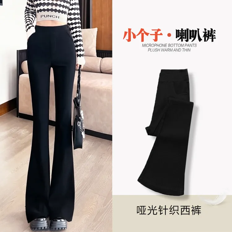 黑色喇叭裤女秋冬新款加绒高腰显瘦小个子休闲微喇长裤垂感西装裤