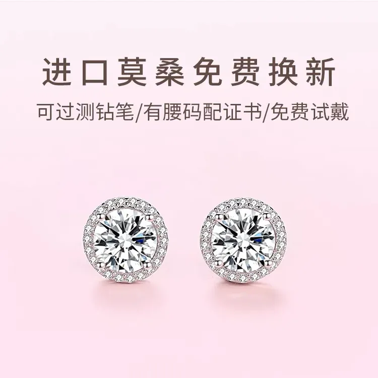 925银莫桑石耳饰 几何圆形围镶耳钉小巧经典轻奢女韩版生日送女生