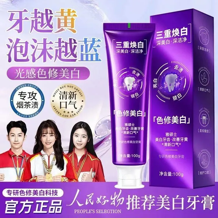 【拍一发二】色修专研清新美白牙膏预防色渍焕白清新男女士通用100g