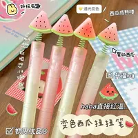 【直播518】乐派夏日变色西瓜扭扭中性笔速干刷题笔顺滑0.5黑笔