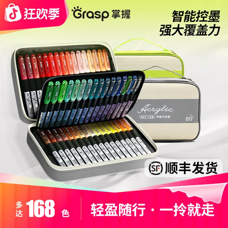 Grasp/掌握直液式软头丙烯马克画笔幼儿园小学生专用水彩色笔自播商品图