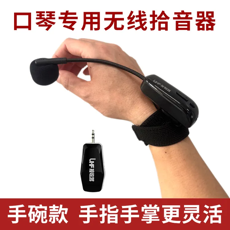 口琴专用麦克风长短笛箫葫芦丝电吹管二胡拾音器舞台演出乐器话筒