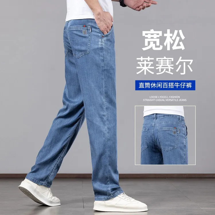 香港超薄浅灰蓝夏季轻薄直筒牛仔裤男款宽松夏季冰丝商务牛仔裤子