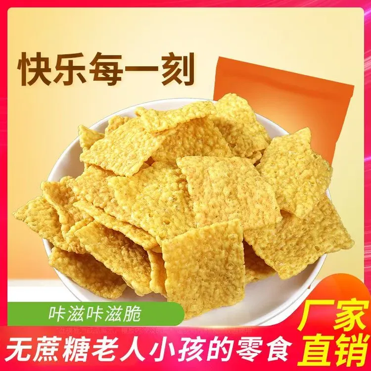 【苦荞片】追剧解馋 网红食品 鲜香酥脆 WS