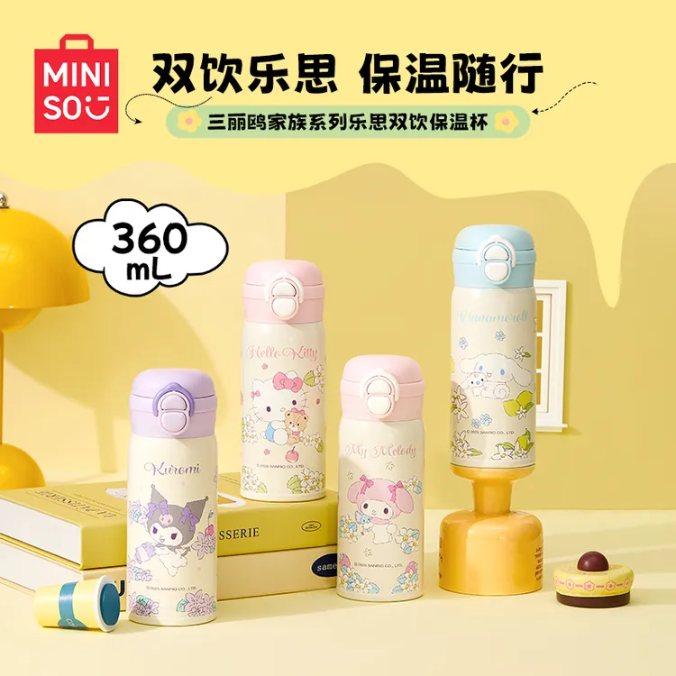 MINISO名创优品三丽鸥乐思双饮系列304保温杯360mL萌趣印花便携