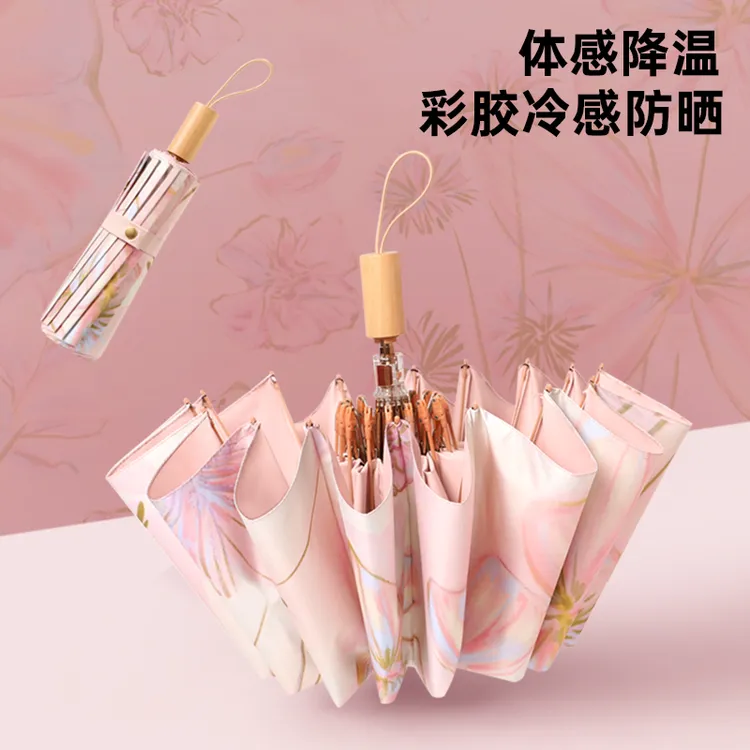 【32骨彩胶防晒伞】大号抗风遮阳伞防紫外线防晒伞晴雨伞