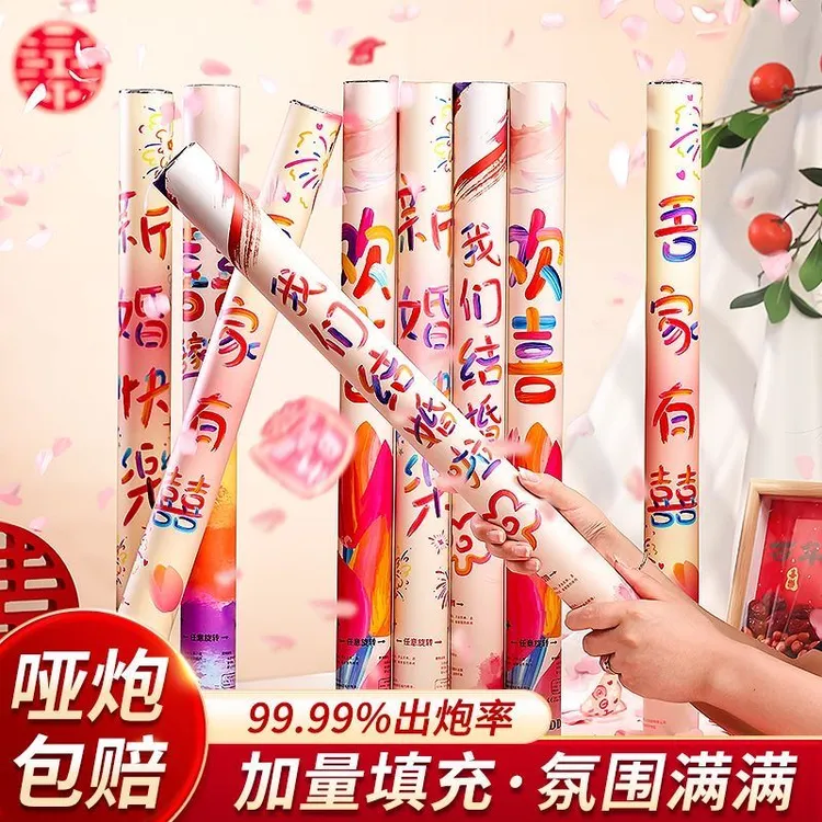 【花瓣雨礼花】结婚礼炮手拧式礼花筒婚礼彩带婚庆花瓣礼花