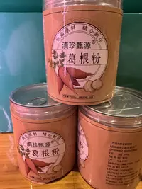 【南斗荒野】葛根粉