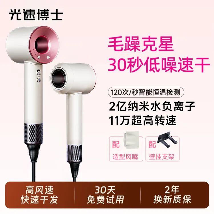 光速博士高速负离子吹风机家用大风力超静音不伤发速干护发风筒JD