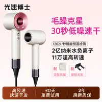 光速博士高速负离子吹风机家用大风力超静音不伤发速干护发风筒JD