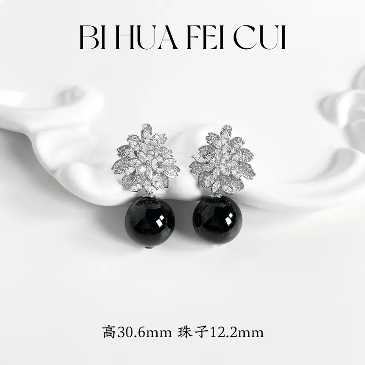 碧华翡翠 天然缅料墨翠 s925珠子耳钉耳坠十级黑无瑕疵干净入门级