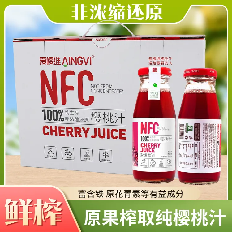100%NFC车厘子汁酸甜可口火锅鲜榨果汁烧烤伴侣樱桃汁180ML*6饮料