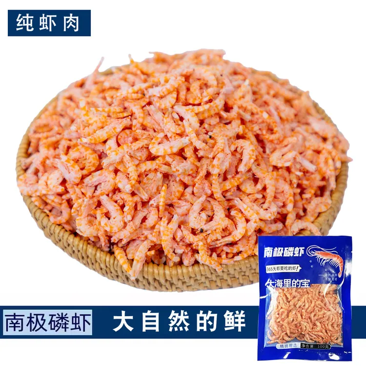 源头工厂南极磷虾肉去头去皮100g/袋 【拍七袋赠品送一袋到手八袋】