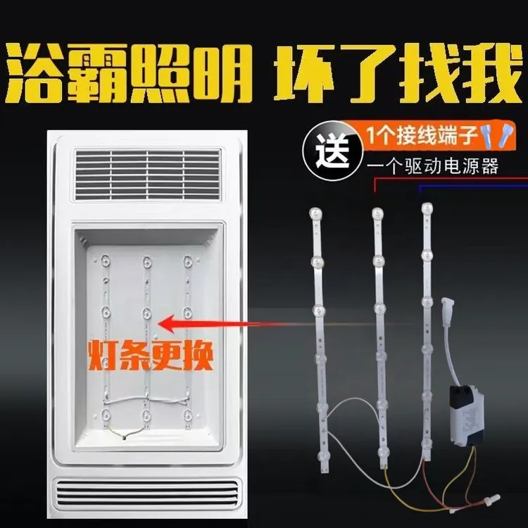 直发光平板灯灯条替换led透镜光源改造集成吊顶30*60*60浴霸灯板