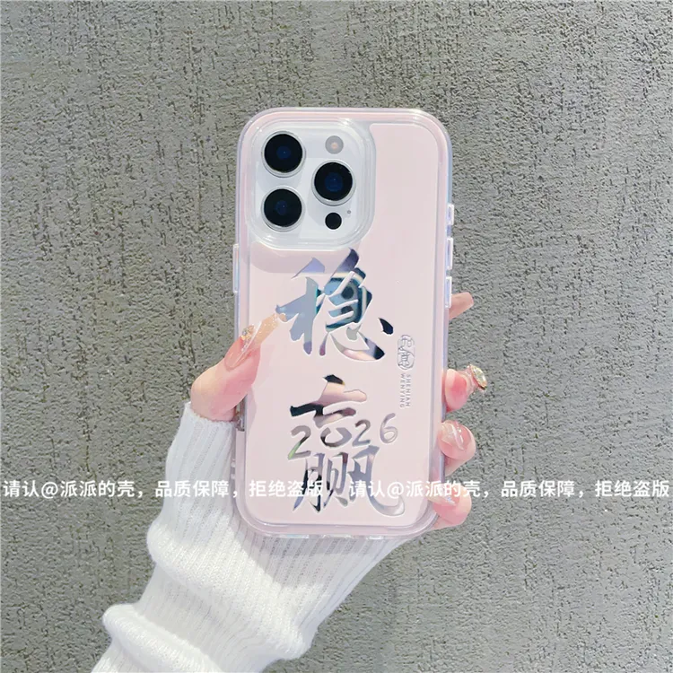 炫彩镜面适用苹果17/iPhone/华为荣耀/OPPO/VIVO/小米/手机壳爆款