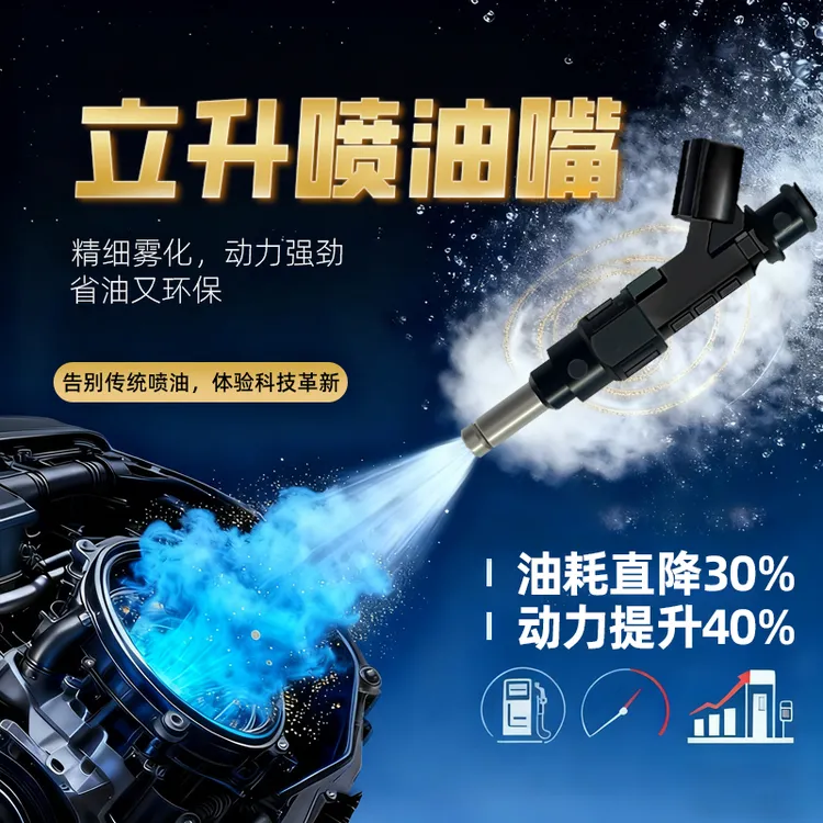 5.5代立升18孔丰田凯美瑞RAV4荣放佳美/普瑞维亚大霸王省油喷油嘴