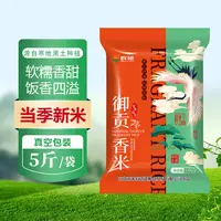 东北御贡香米 5斤 当季一级新米产地直供真空锁鲜真空 软糯香甜