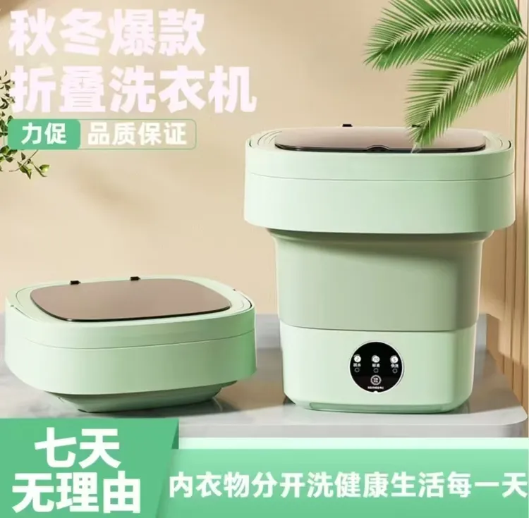 A-爆款扬子牌-C蓝光抑菌洗衣机干净卫生洗宝宝袜子内衣裤小型专用