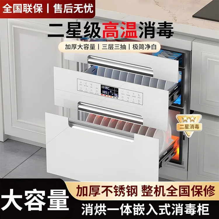 惠普好太太消毒柜嵌入式家用消毒碗柜镶嵌式厨房餐具碗筷高温消毒