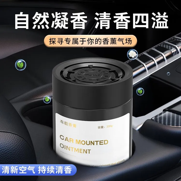 男士专属车载固体香膏汽车持久淡香氛摆件适合车用的香气持久车内