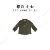 耀阳夫妇【艺术家】QU010新中式复古时尚上衣