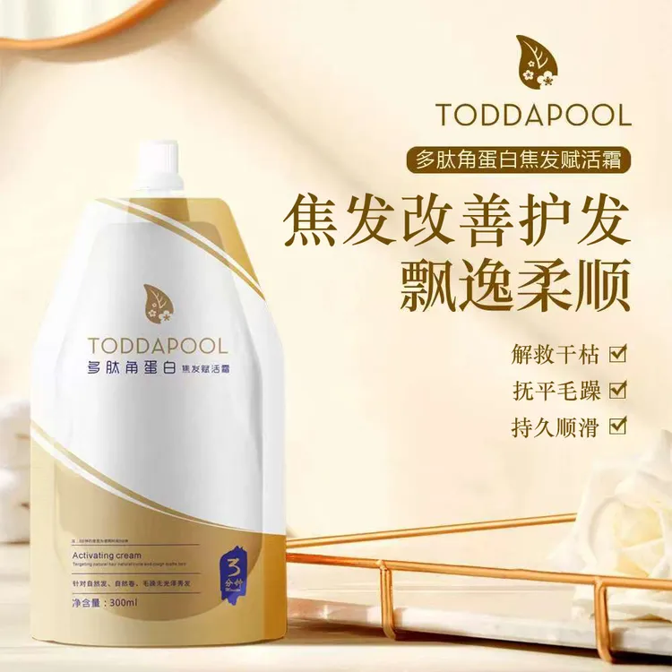 【比护发素更好用】发膜多肽角蛋白焦发还原赋活霜顺滑柔顺烫染护发