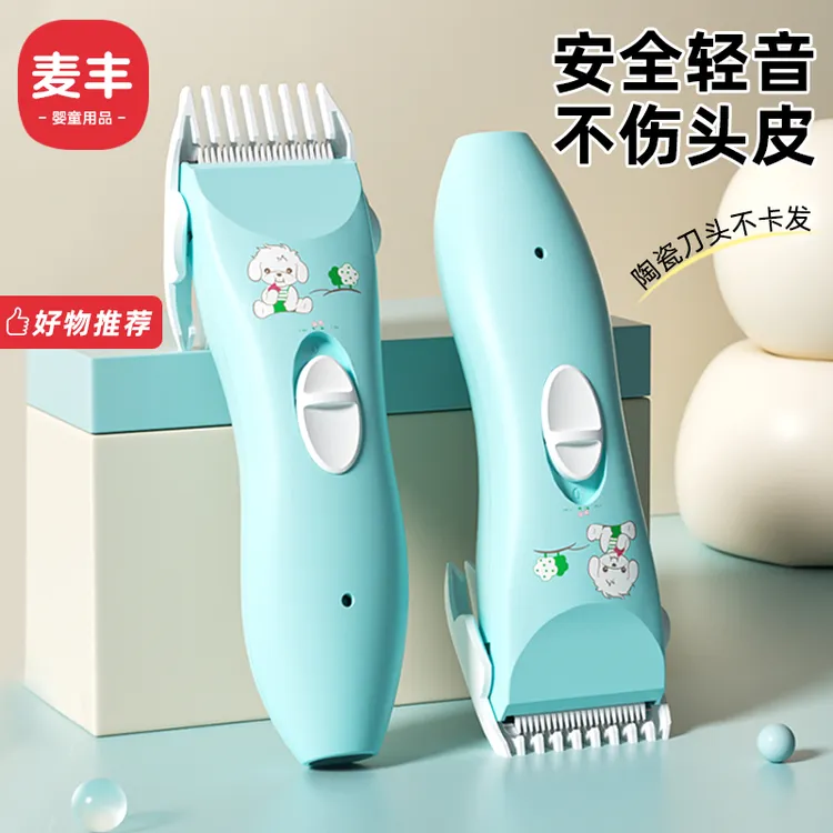 婴儿理发器轻音剃头发充电推剪发儿童新生儿剃发推子宝宝神器