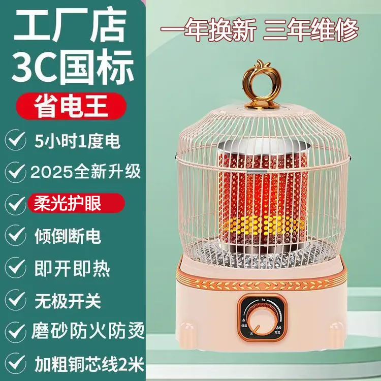 高档家用节能电烤火炉桌下暖脚器速热神器电暖器小太阳鸟笼取暖器