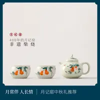 月记窑柴烧“福寿”壶小套组