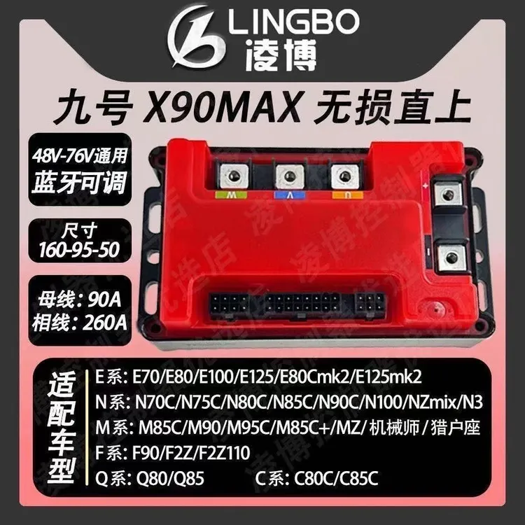 凌博雷霆X90升级上市适配多款车型保留原车功能进口莫斯管