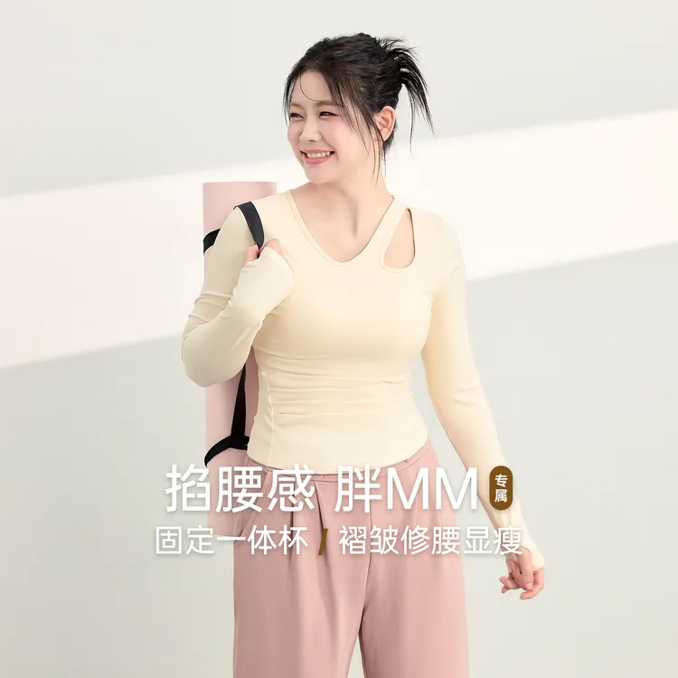 大码运动上衣女带胸垫修身显瘦瑜伽服长袖胖mm跑步紧身轻弹健身服