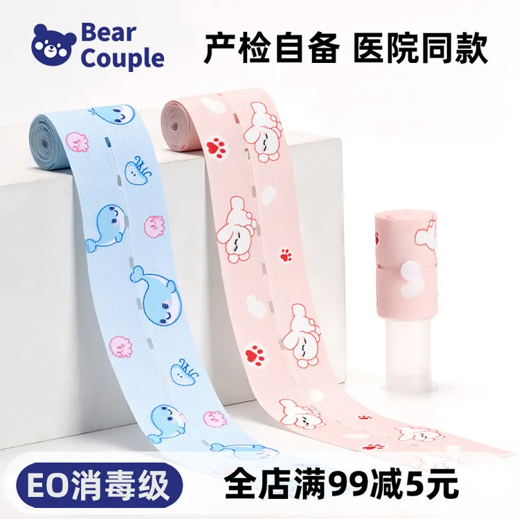 Bearcouple胎心监护带孕妇专用托腹带胎监带产检监测孕晚期绑带