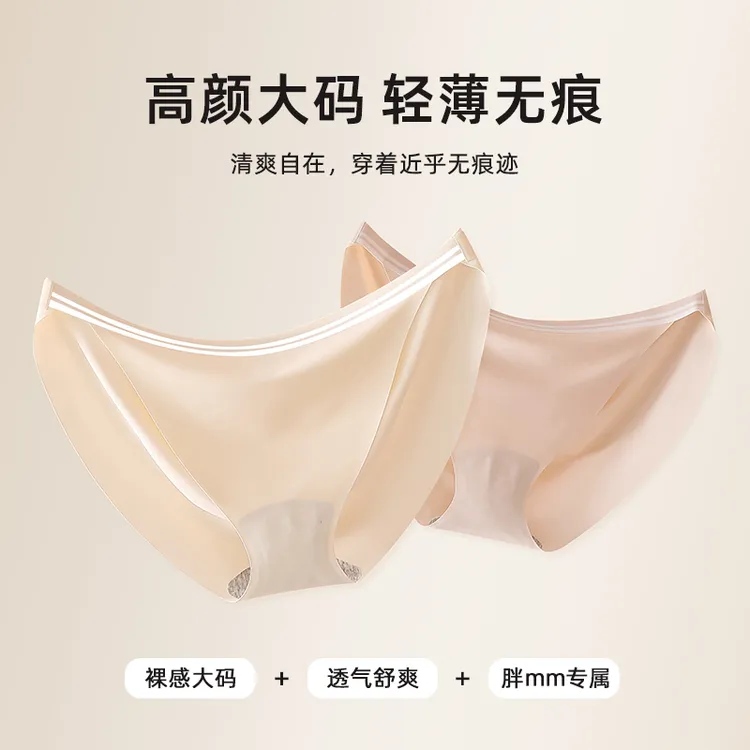 多肉蜜桃臀T字三角裤加大码胖妹妹性感无痕女内裤