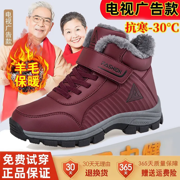 足力健运动鞋女冬季加绒保暖休闲老人鞋防滑软底中老年健步鞋妈妈