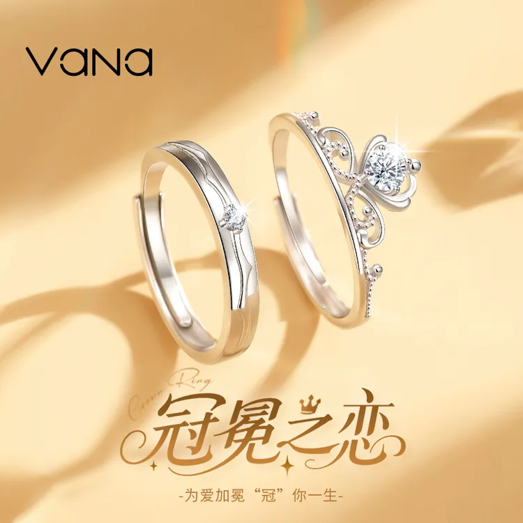 VANA 925银合成锆石戒指 vana冠冕之恋情侣对戒轻奢时尚小众