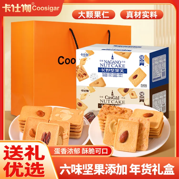 【六味果仁】卡仕伽长野坚果芙饼干酥脆营养早餐蛋糕干零食送礼袋DR商品图