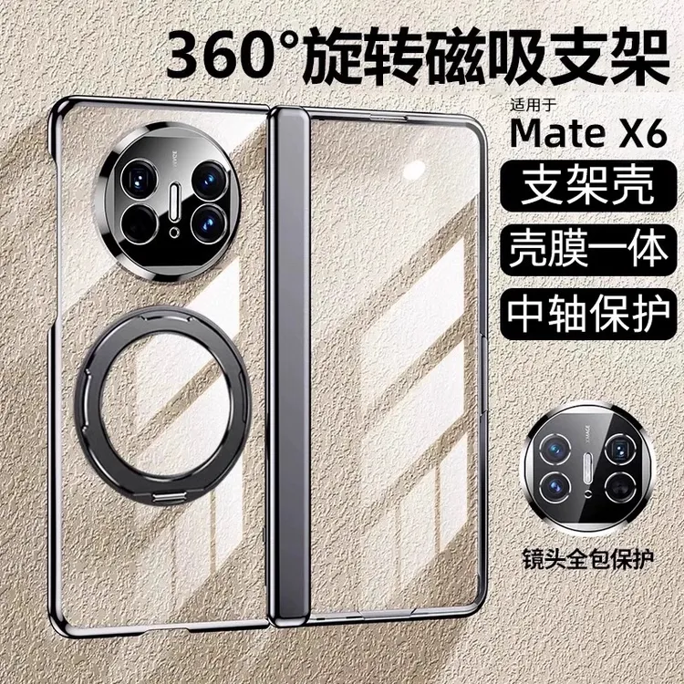 适用华为matex6手机壳matex5高清透明磁吸旋转支架镜头全包防摔壳