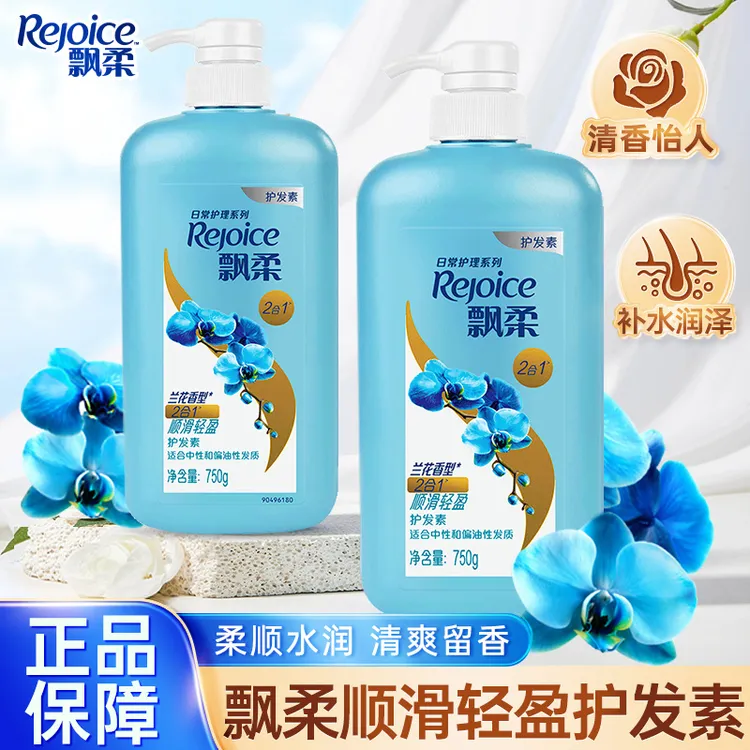 飘柔护发素补水留香顺滑轻盈兰花清香清爽保湿水润大容量750g家用
