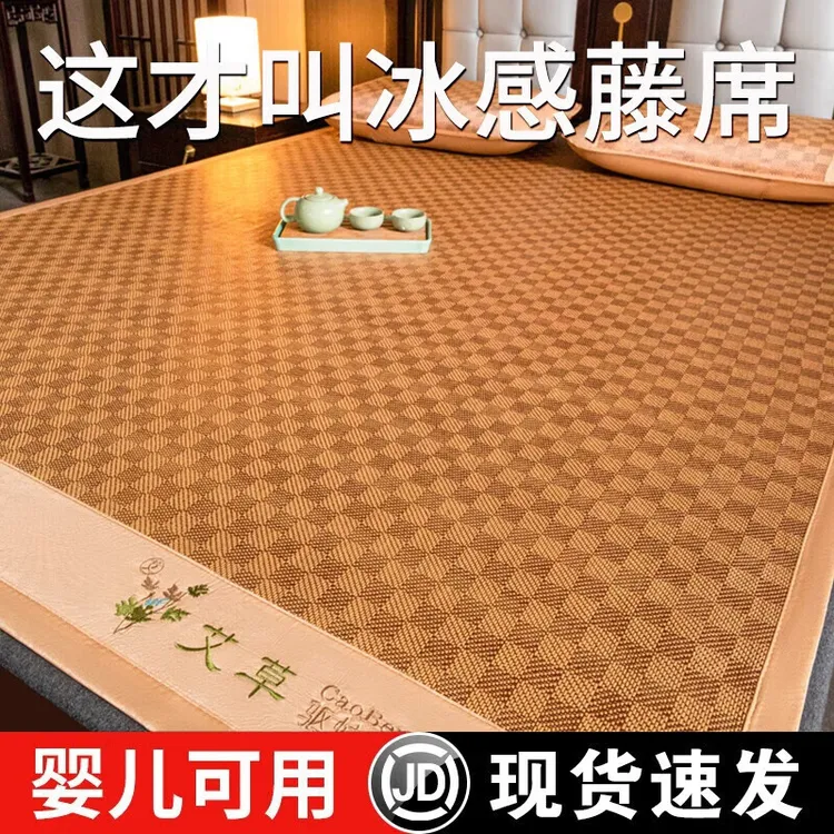 新款艾草藤席凉席冰丝席床天然纯藤夏季婴儿可用宿舍单人软席子