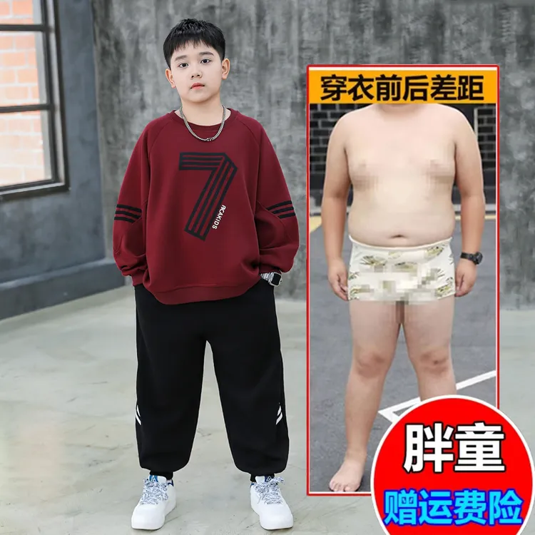 小胖墩胖男童加肥卫衣套装2025秋季新款中大童宽松帅气长袖两件套