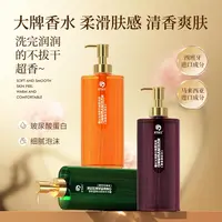 【持久留香】正装试用 沪兮女王玻尿酸蛋白香氛沐浴露 香水芬芳 