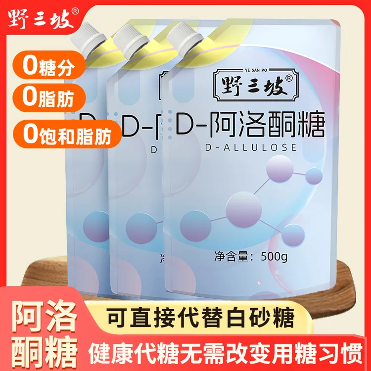 D-阿洛酮糖甜味烘焙原料零卡糖0卡糖食品甜糖烹饪营