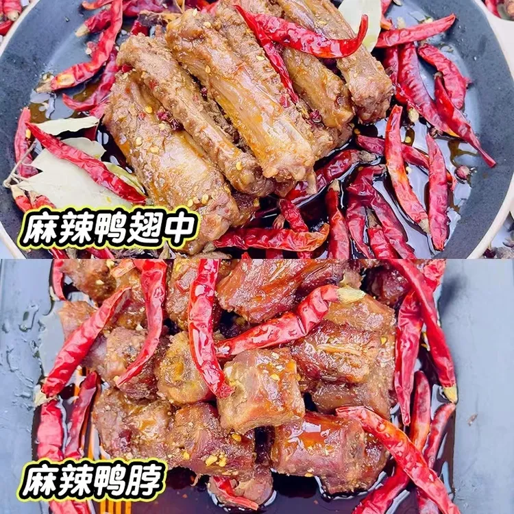 任选多包装【鸭翅中/鸭脖子】