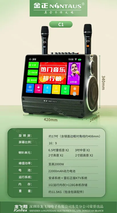 金正c1广场舞音响带显示屏户外卡拉OK点歌家庭KTV音一体机音箱