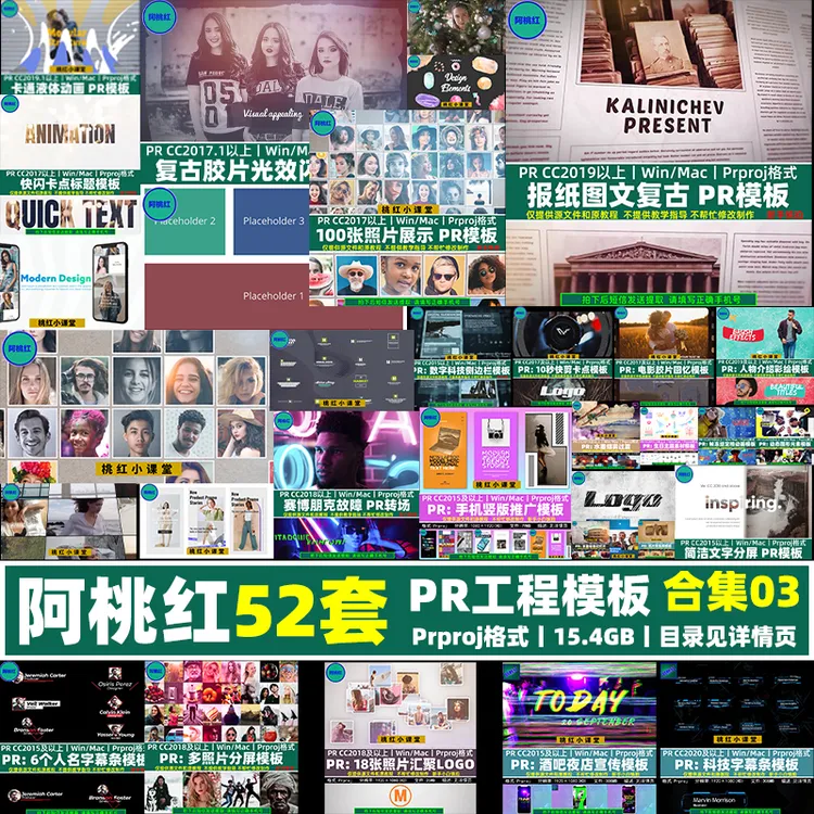 PR模板52套转场旅游团建字幕片头片尾企业商务综合模板合集03